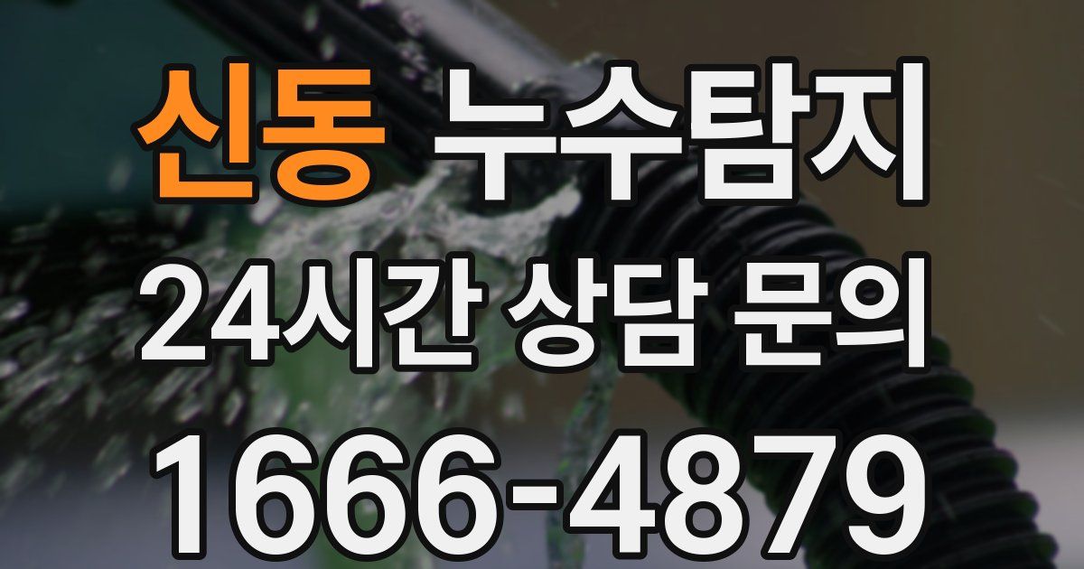 하수구막힘
