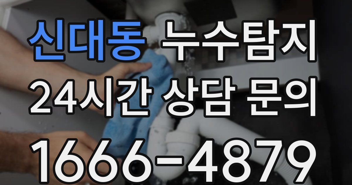 하수구막힘