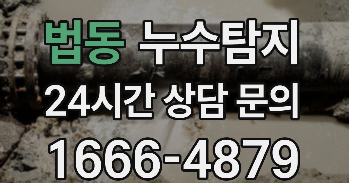 하수구막힘