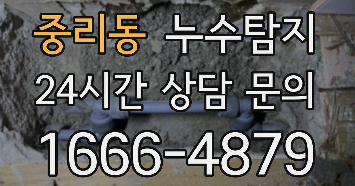 하수구막힘