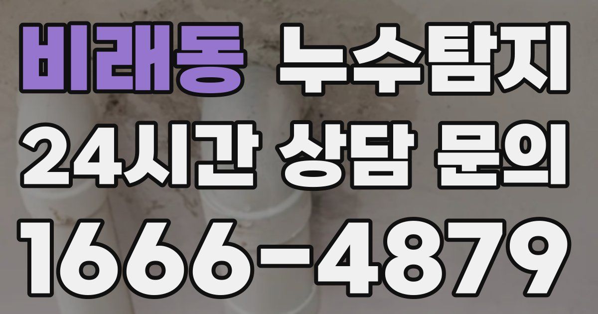 하수구막힘