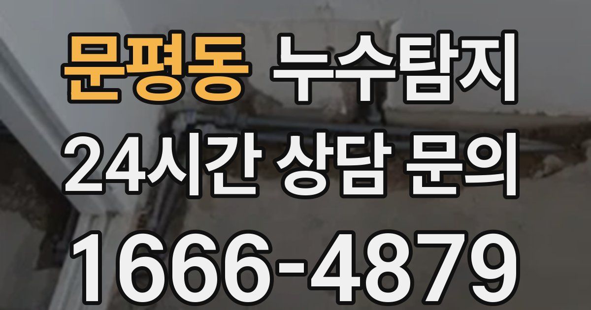 하수구막힘
