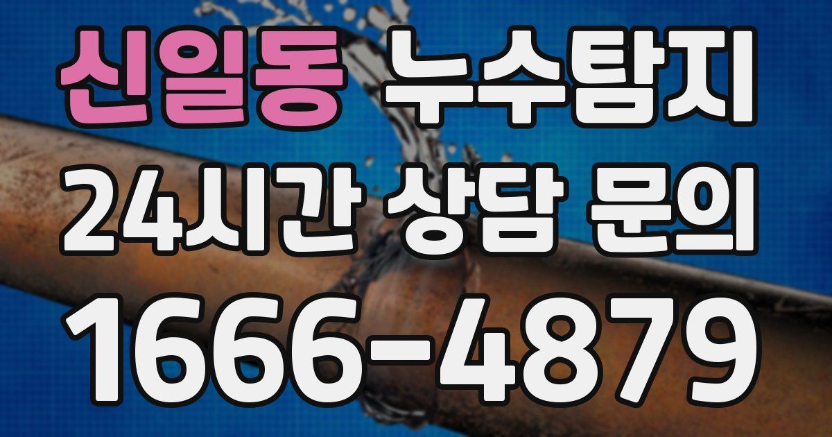 하수구막힘
