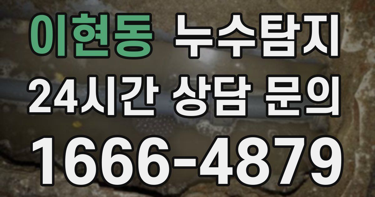 하수구막힘