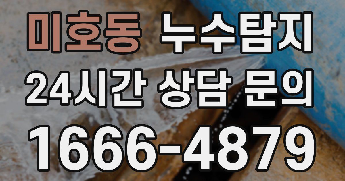 하수구막힘