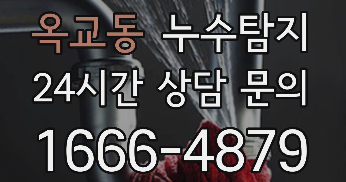 하수구막힘