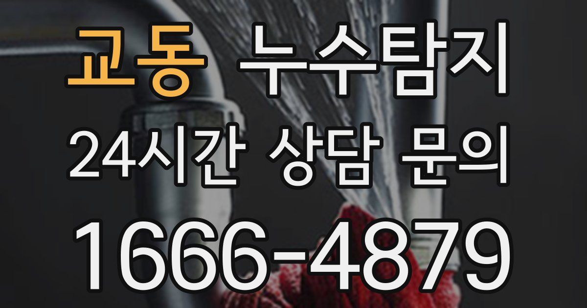 하수구막힘