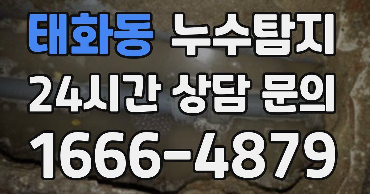 하수구막힘