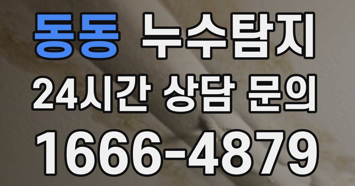 하수구막힘