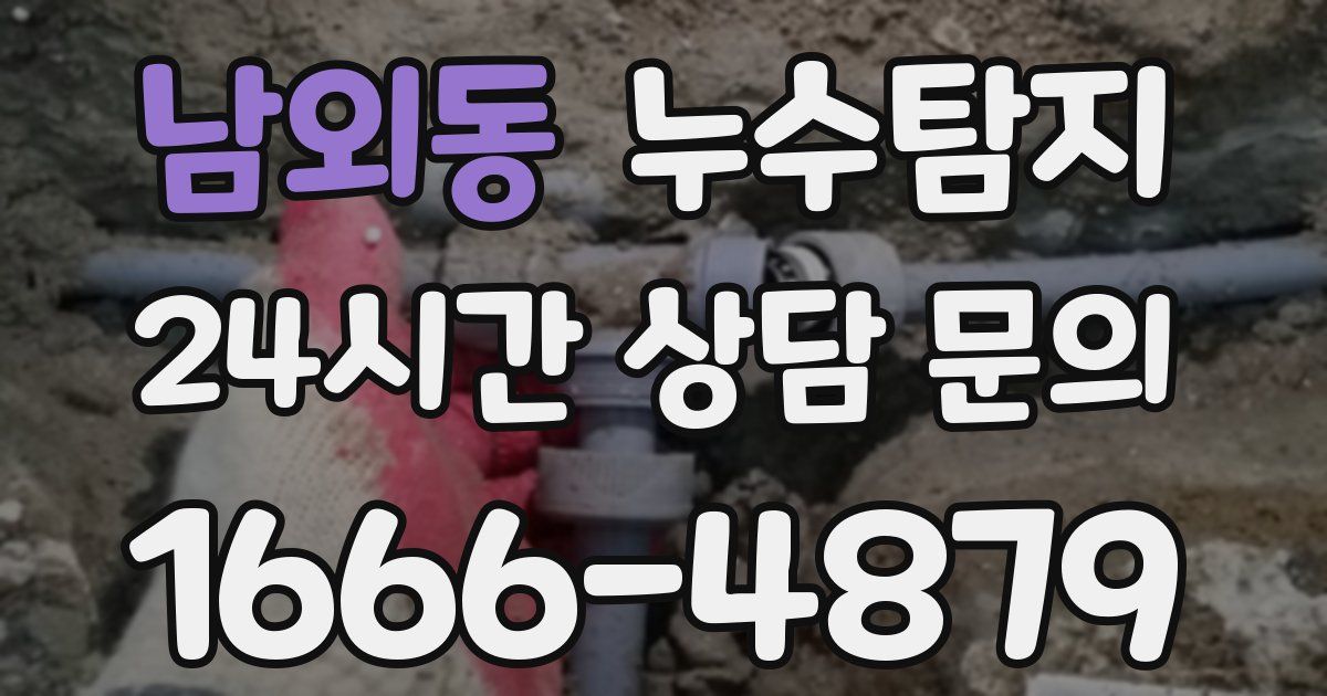 하수구막힘