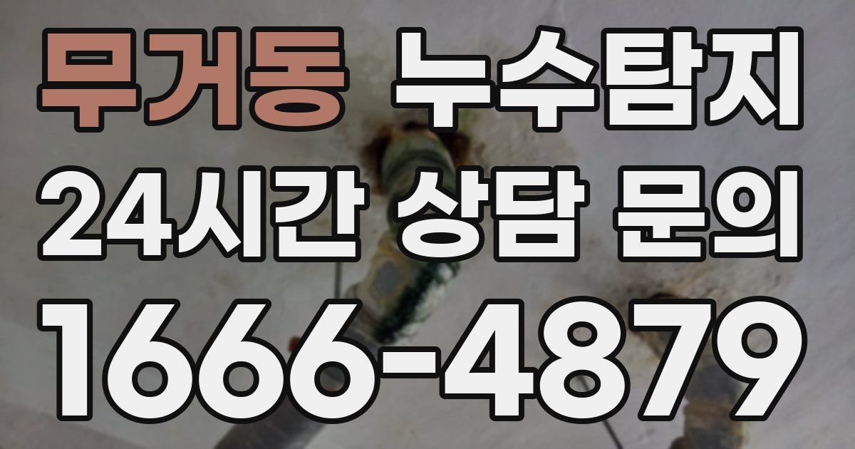 하수구막힘