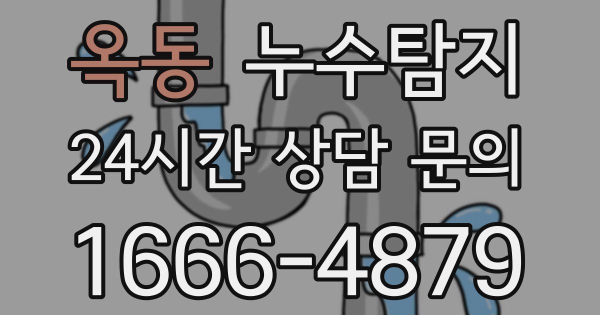 하수구막힘