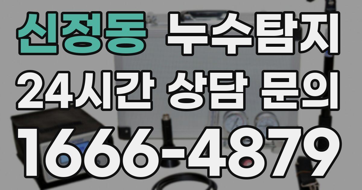 하수구막힘