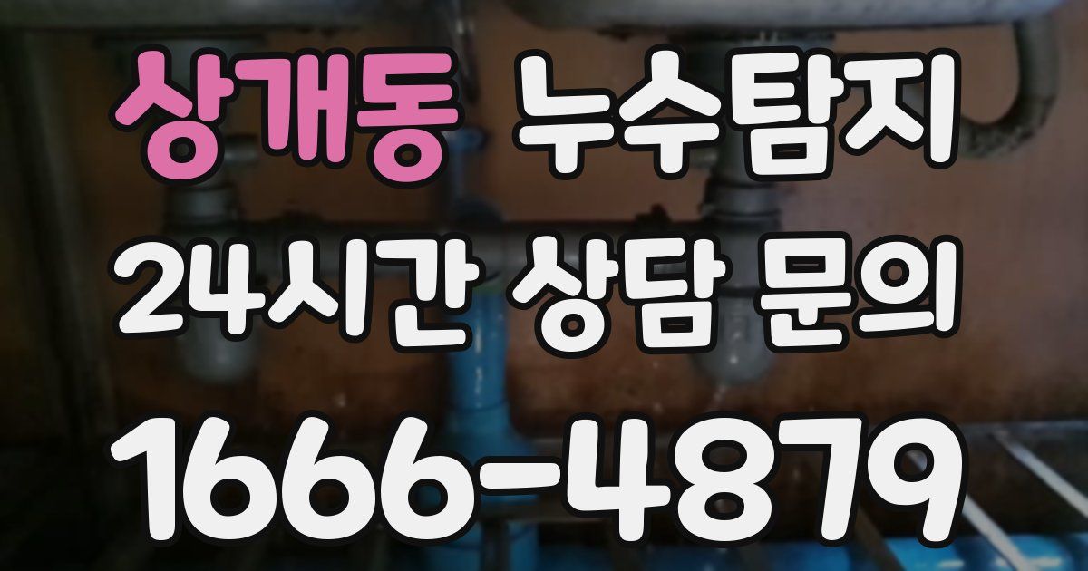 하수구막힘