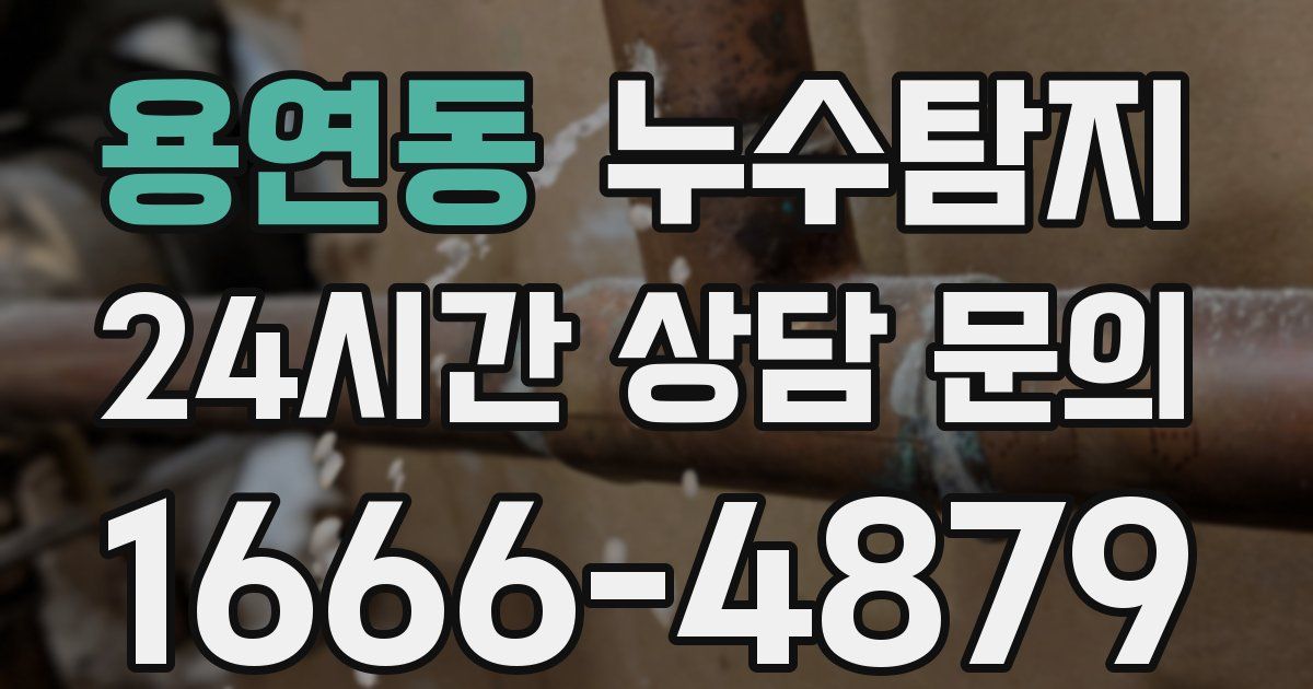 하수구막힘