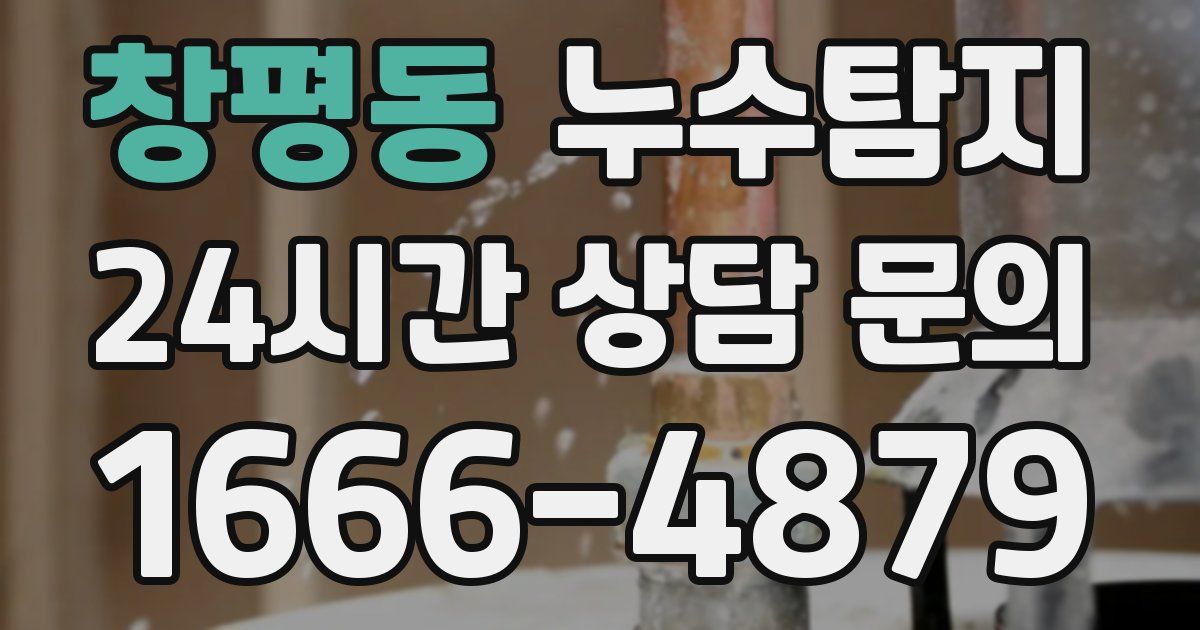 하수구막힘