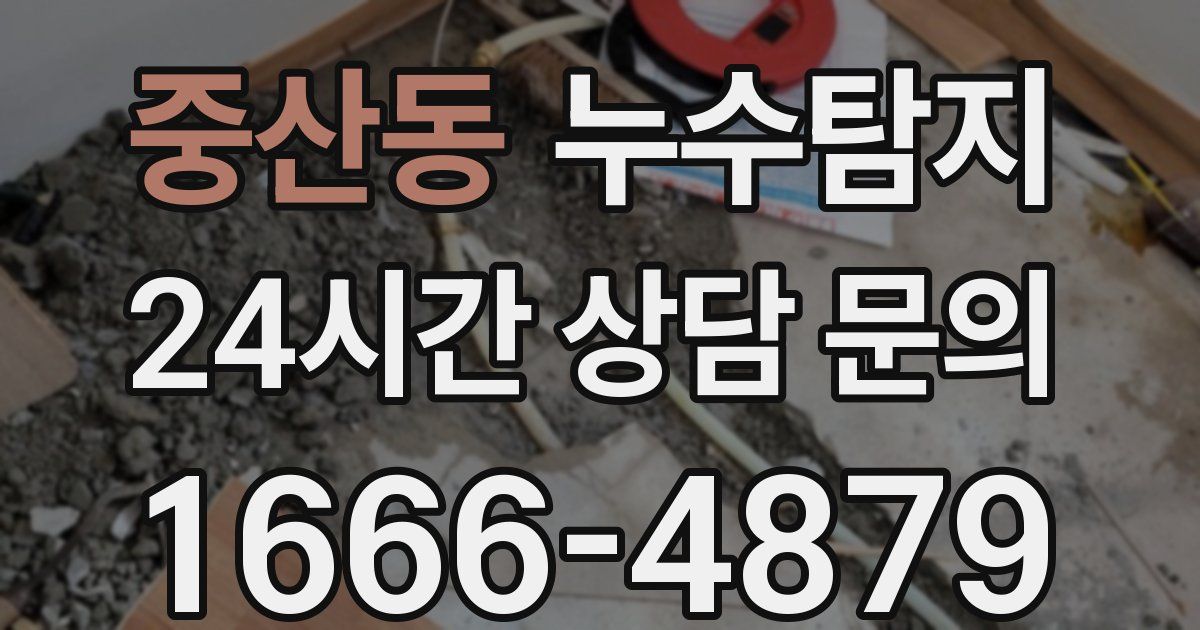하수구막힘