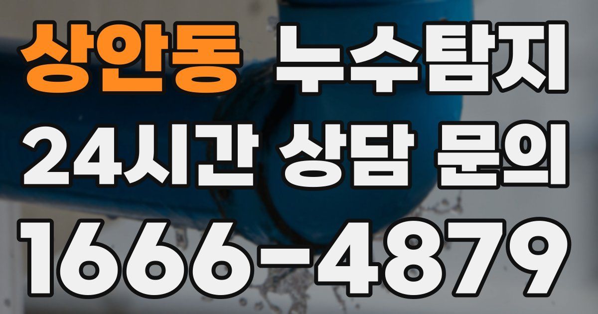 하수구막힘