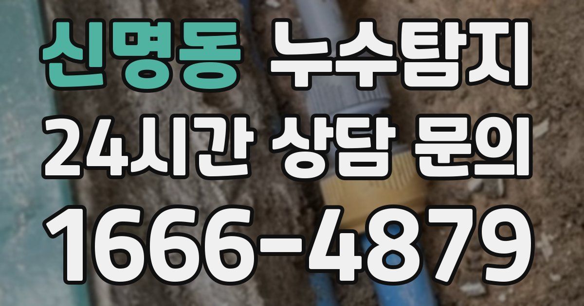 하수구막힘