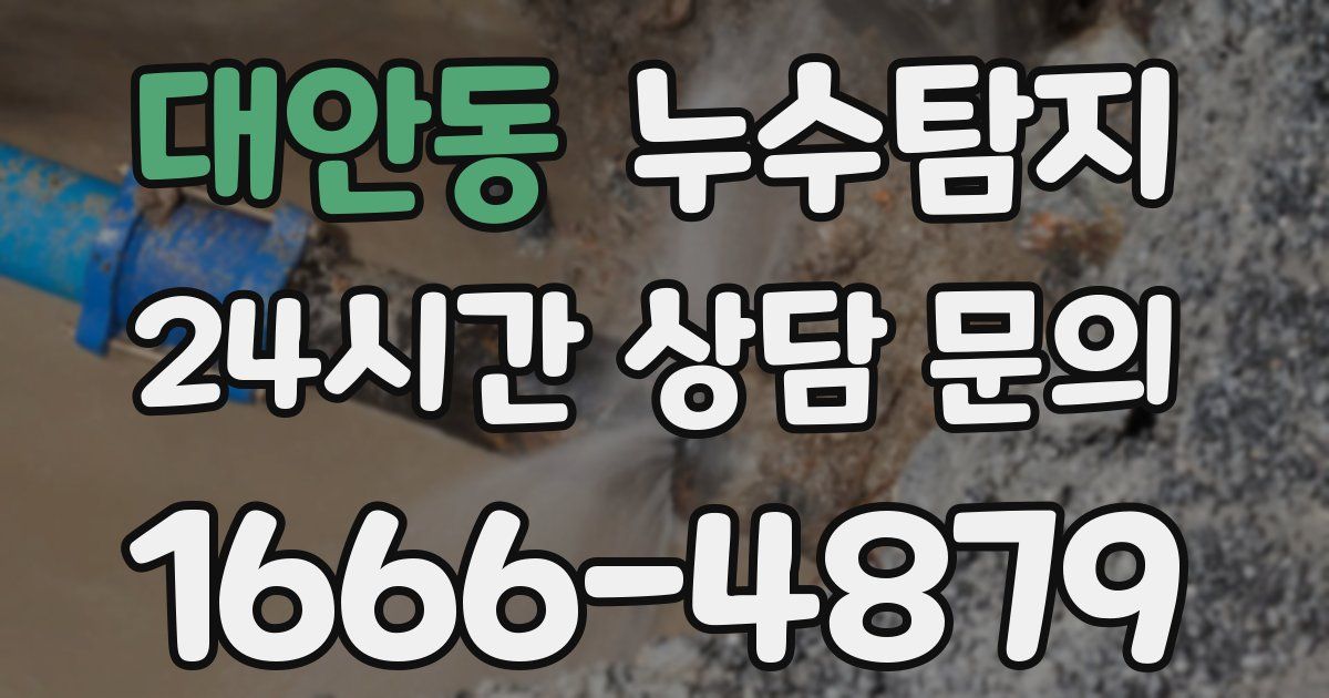 하수구막힘