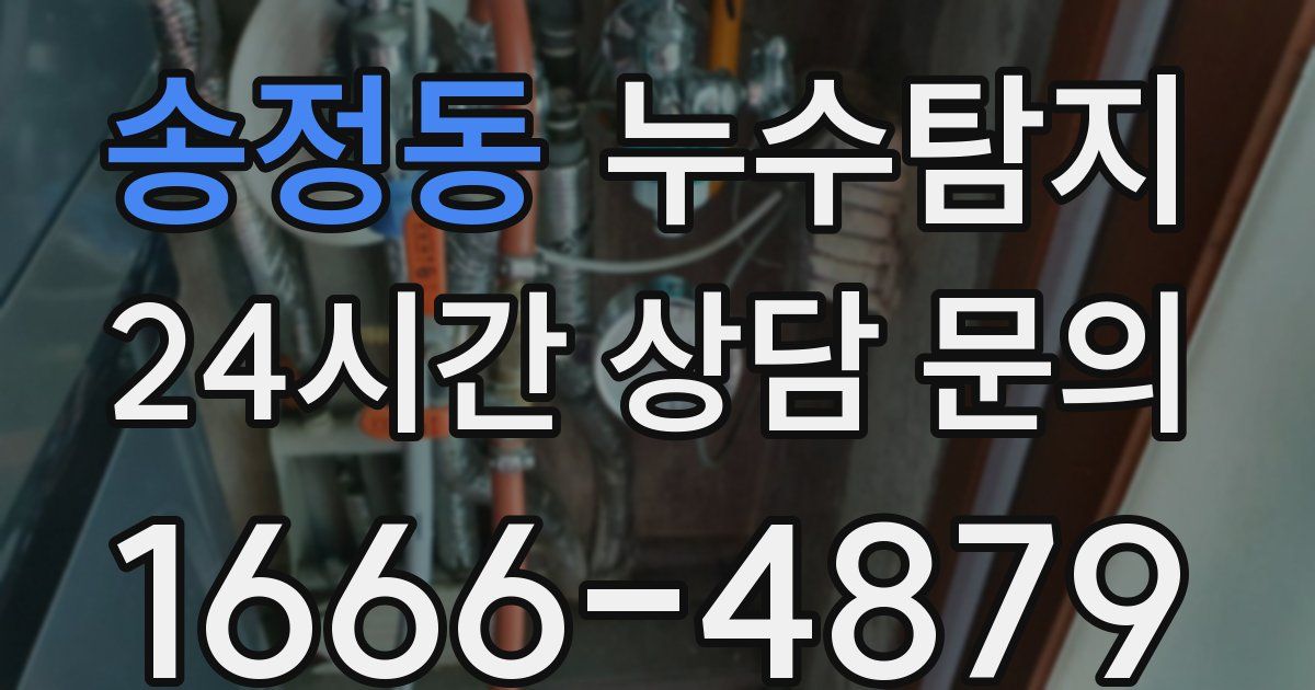 하수구막힘