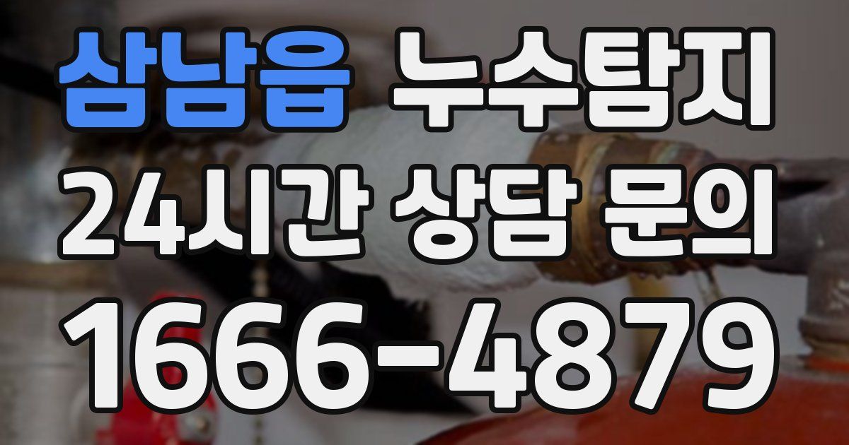 하수구막힘