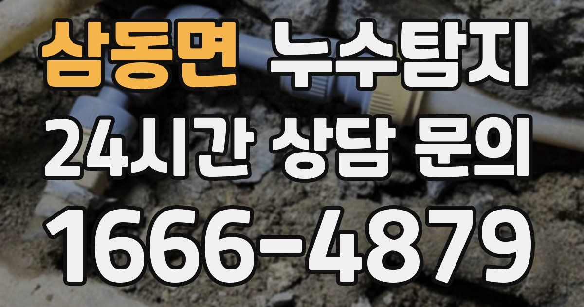 하수구막힘