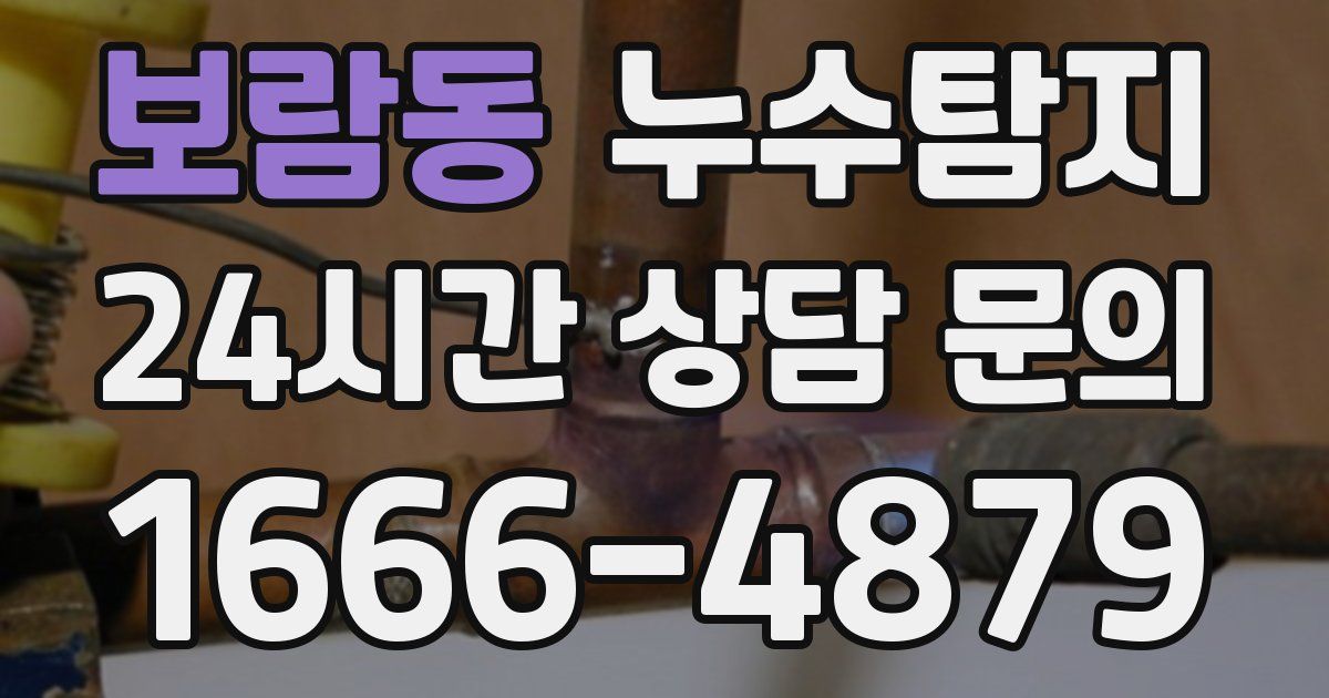 하수구막힘