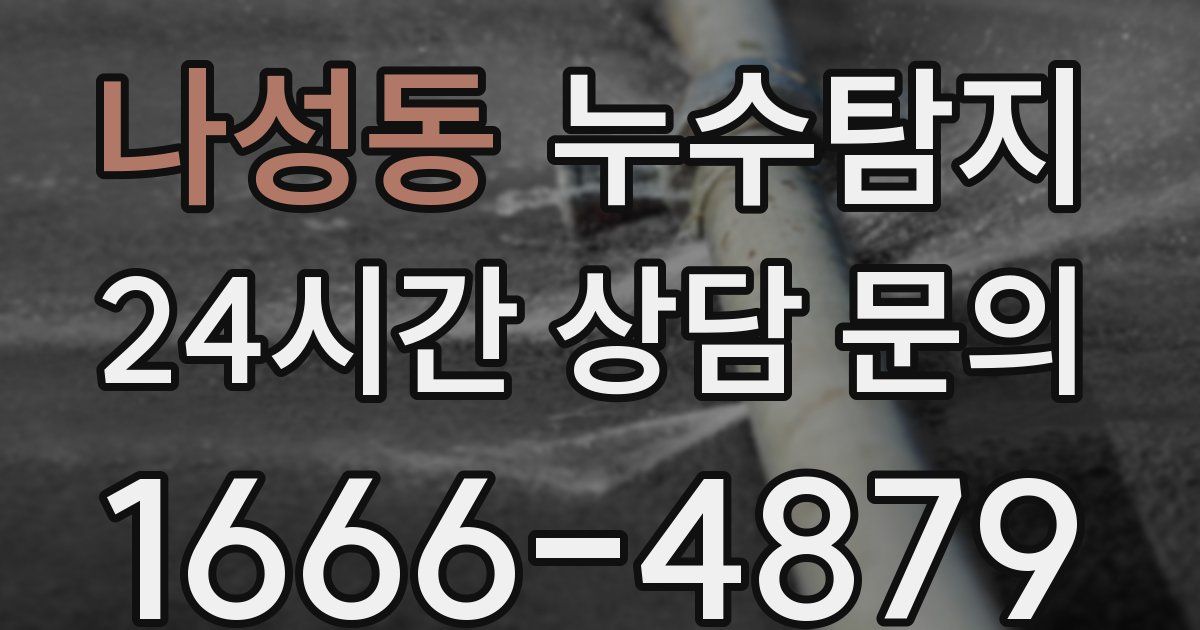 하수구막힘