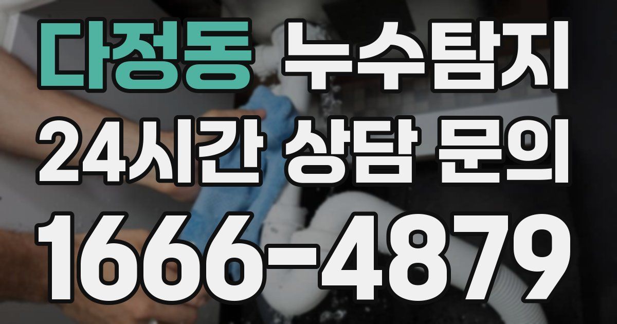 하수구막힘