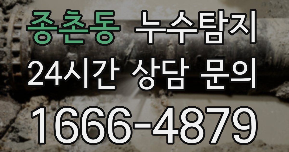 하수구막힘