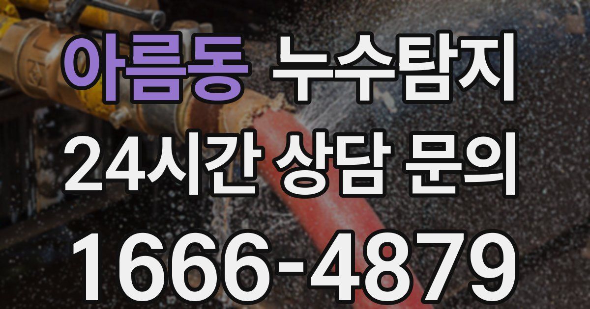 하수구막힘