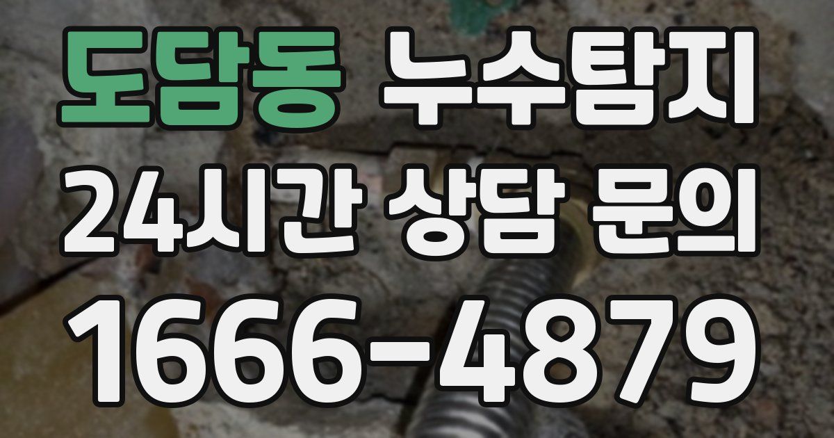 하수구막힘