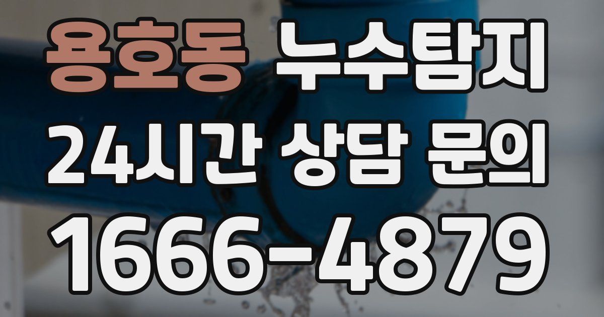 하수구막힘