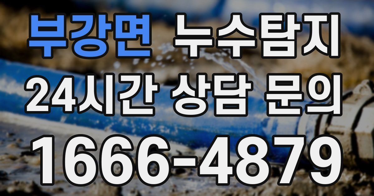 하수구막힘
