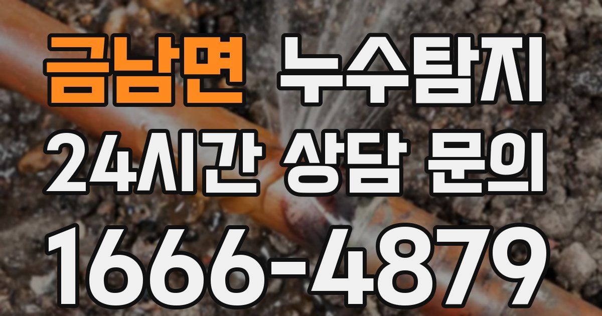 하수구막힘