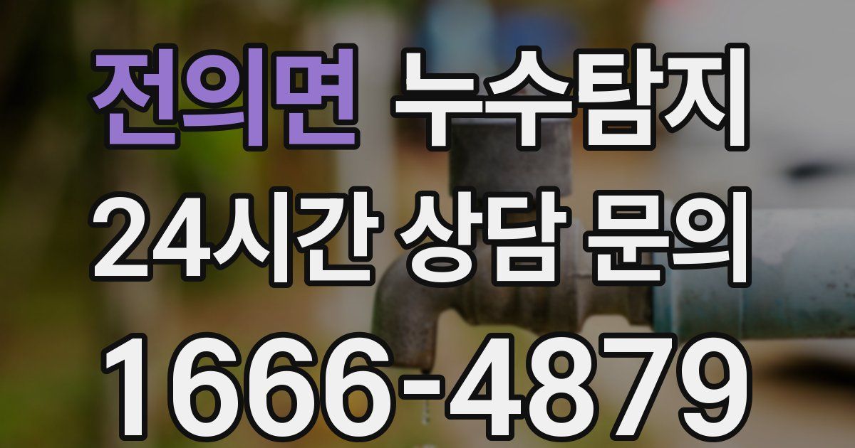 하수구막힘