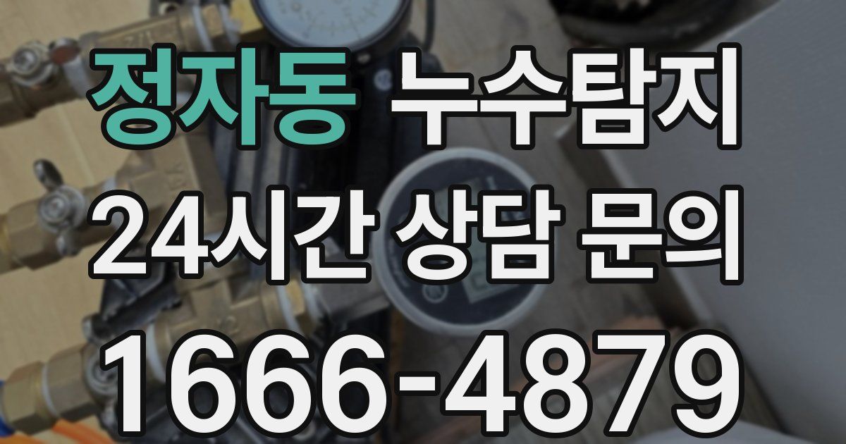 하수구막힘