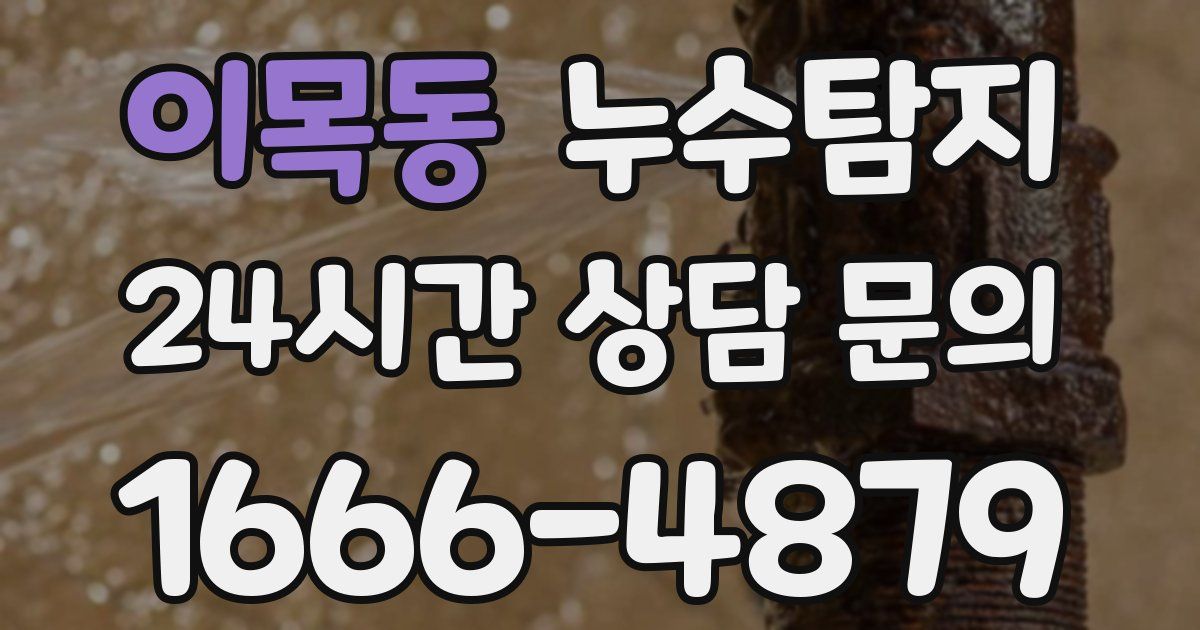 하수구막힘