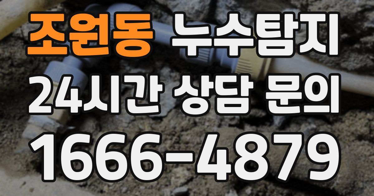 하수구막힘