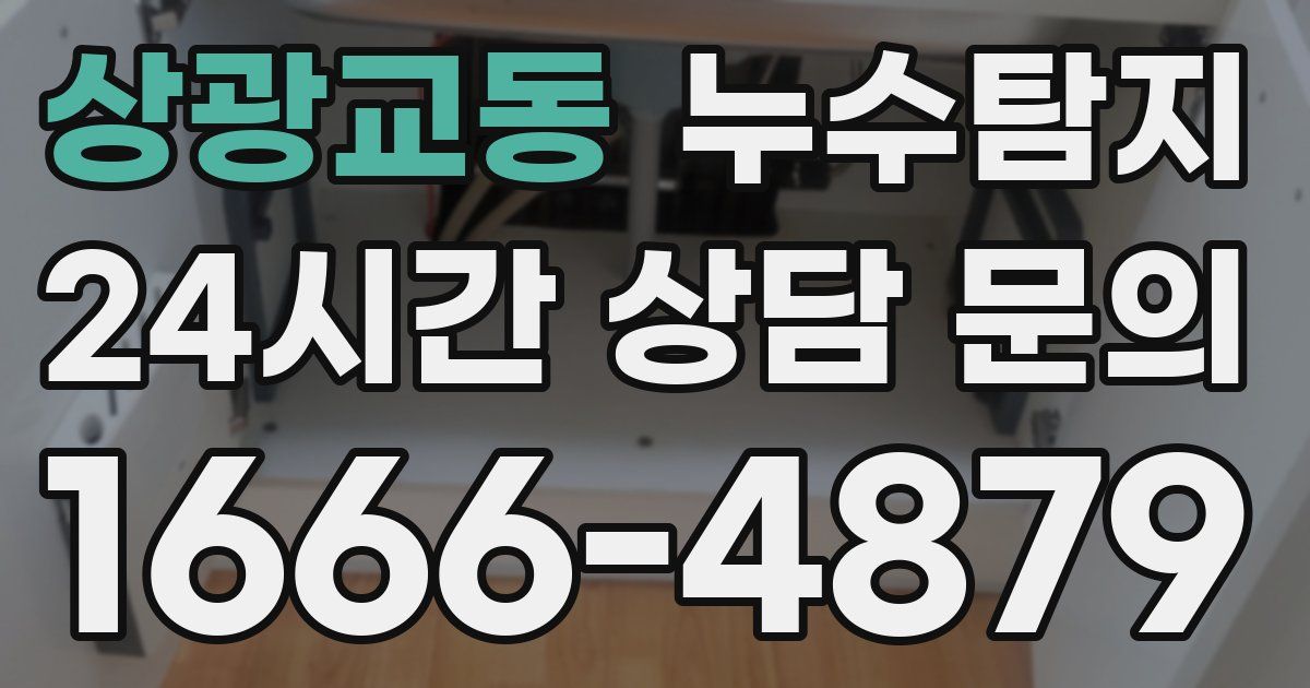 하수구막힘