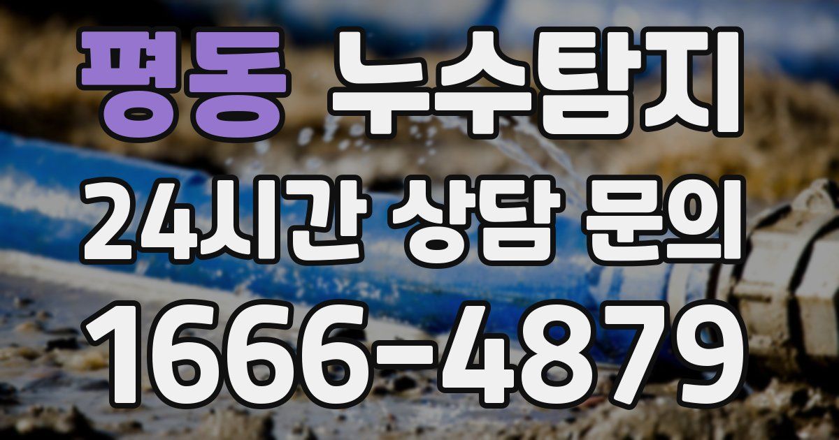 하수구막힘