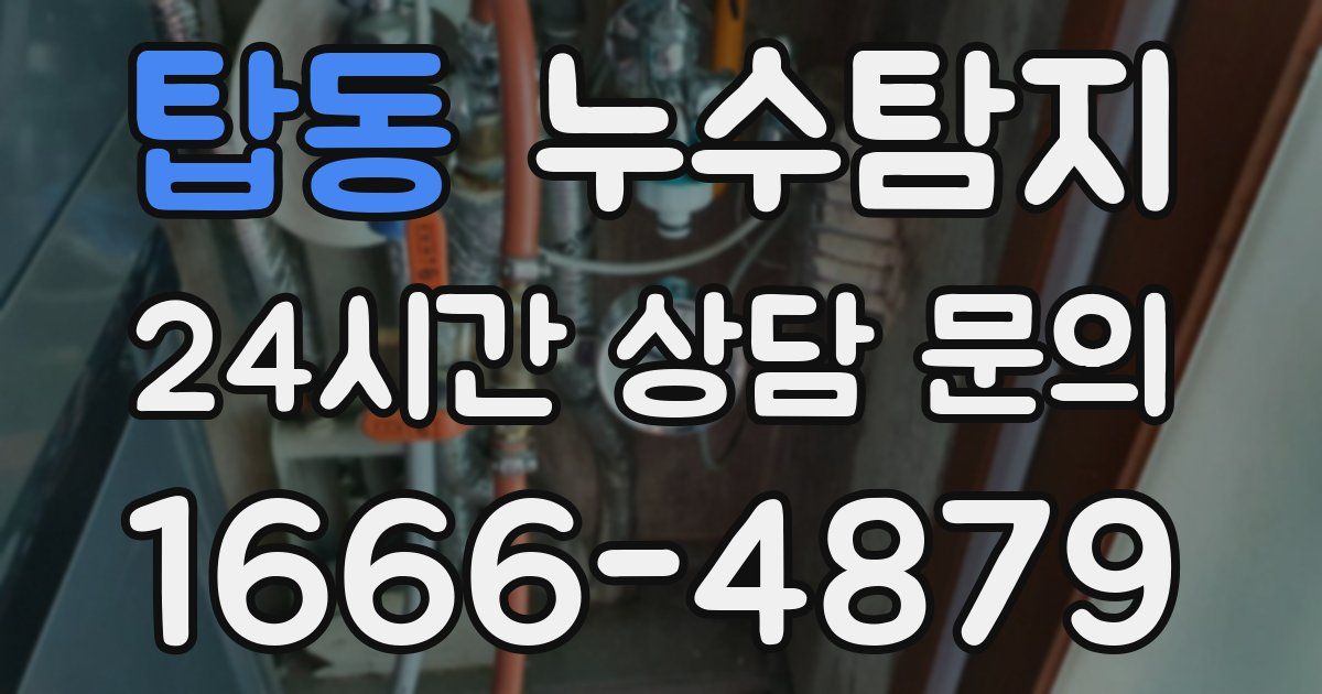 하수구막힘