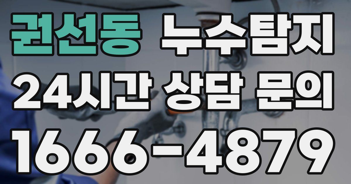 하수구막힘