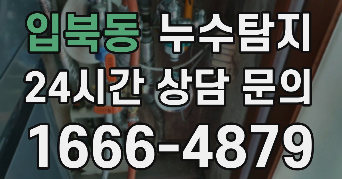 하수구막힘