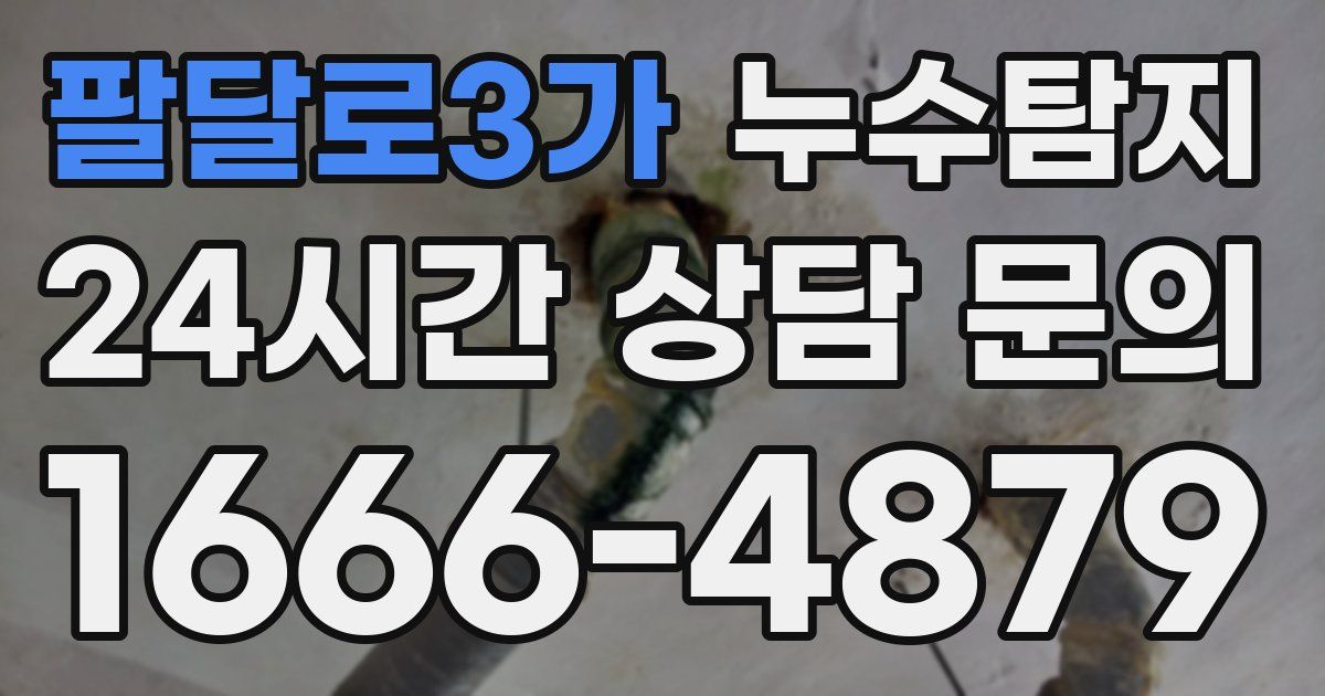 하수구막힘