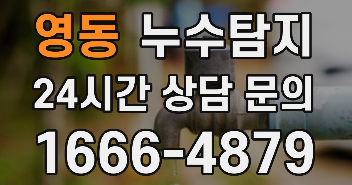 하수구막힘