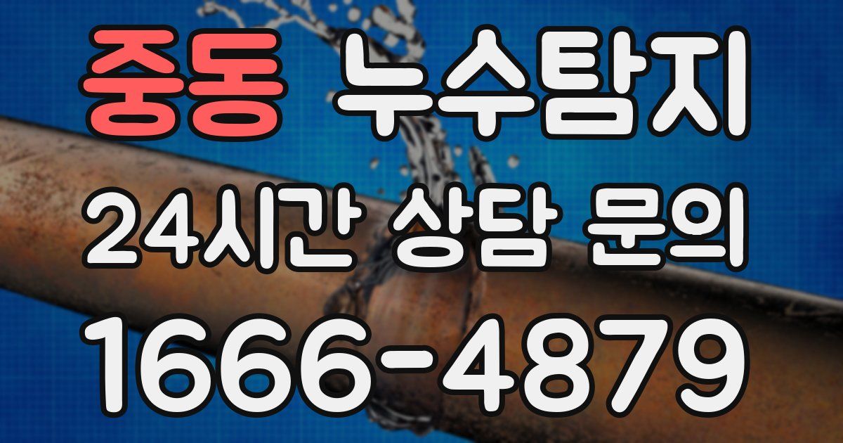 하수구막힘
