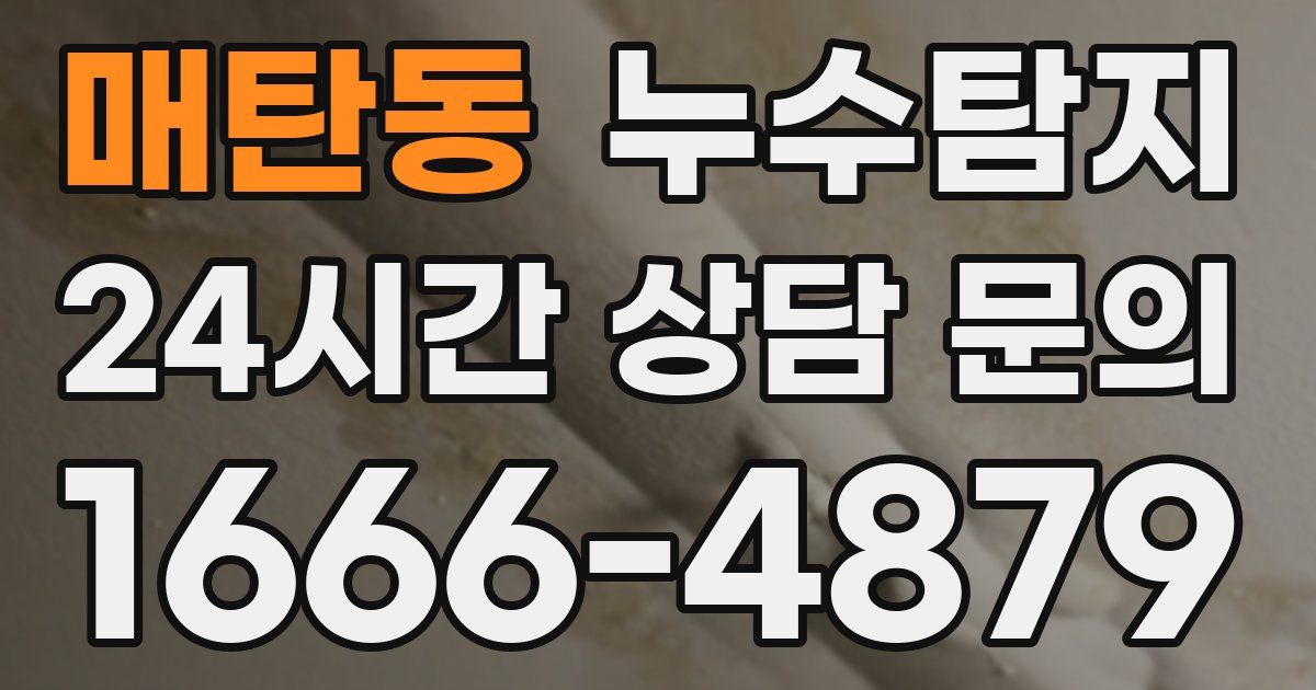 하수구막힘