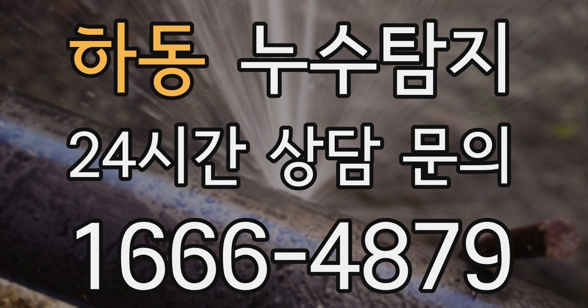 하수구막힘